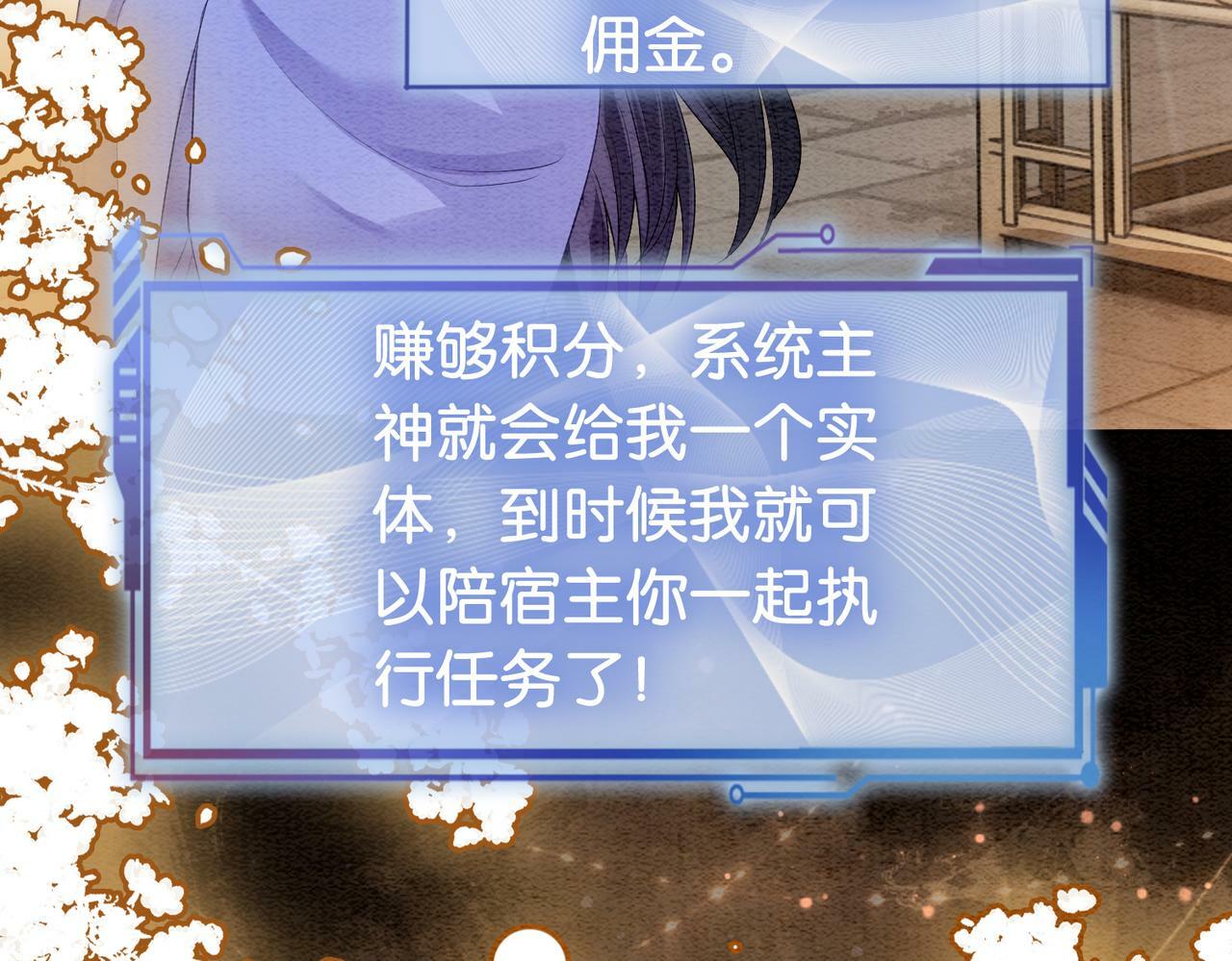 第53话 驱蛊之术64