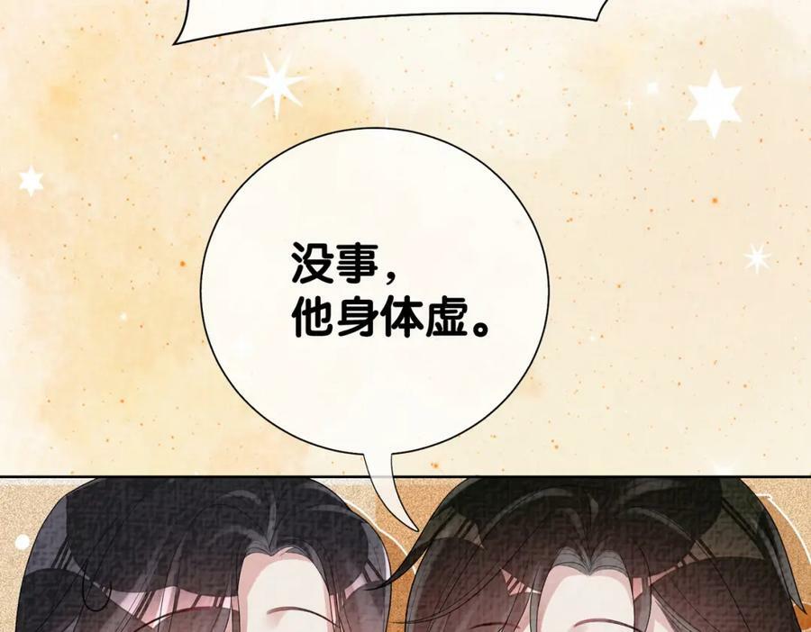 第76话 二人独处被打断119