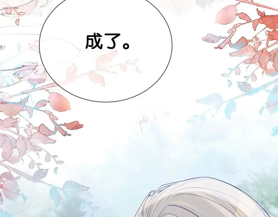 第143话 大婚夜突发意外27