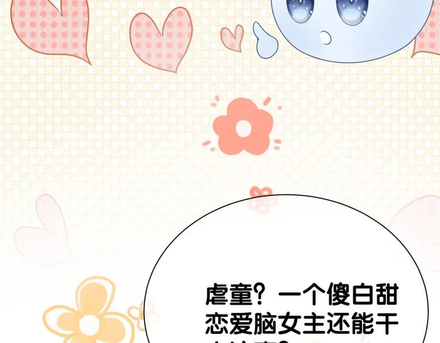 第105话 登上热搜14