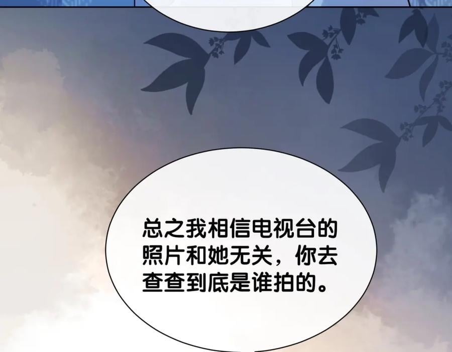 第108话 陆灼出手帮助嫣嫣23