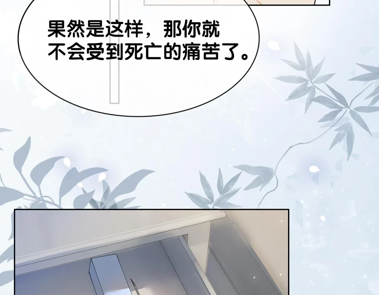 第43话 骄纵公主vs敌国太子28