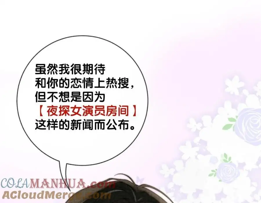 第120话 许愿一辈子在一起48