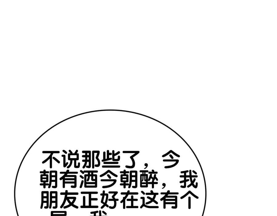 第98话 惩治渣男14