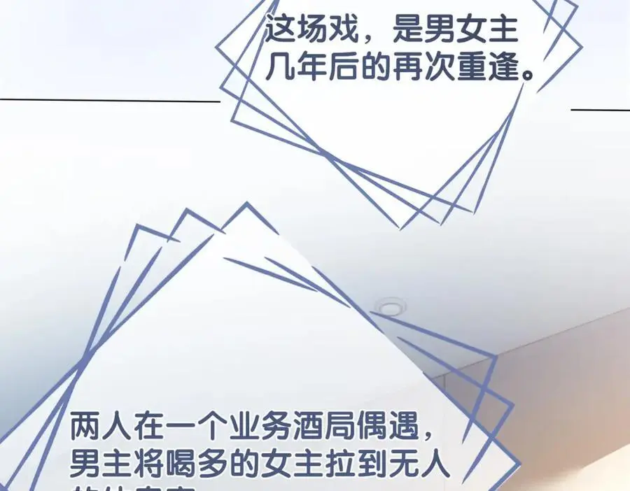 第119话 高能吻戏教学33