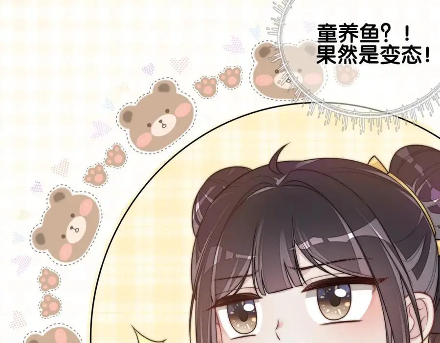 第126话 （加更）两位任务对象竟是死对头！32