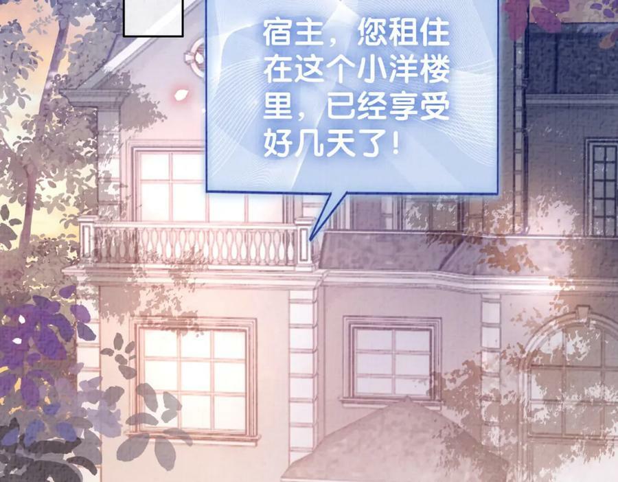 第70话 我要的是你的心5