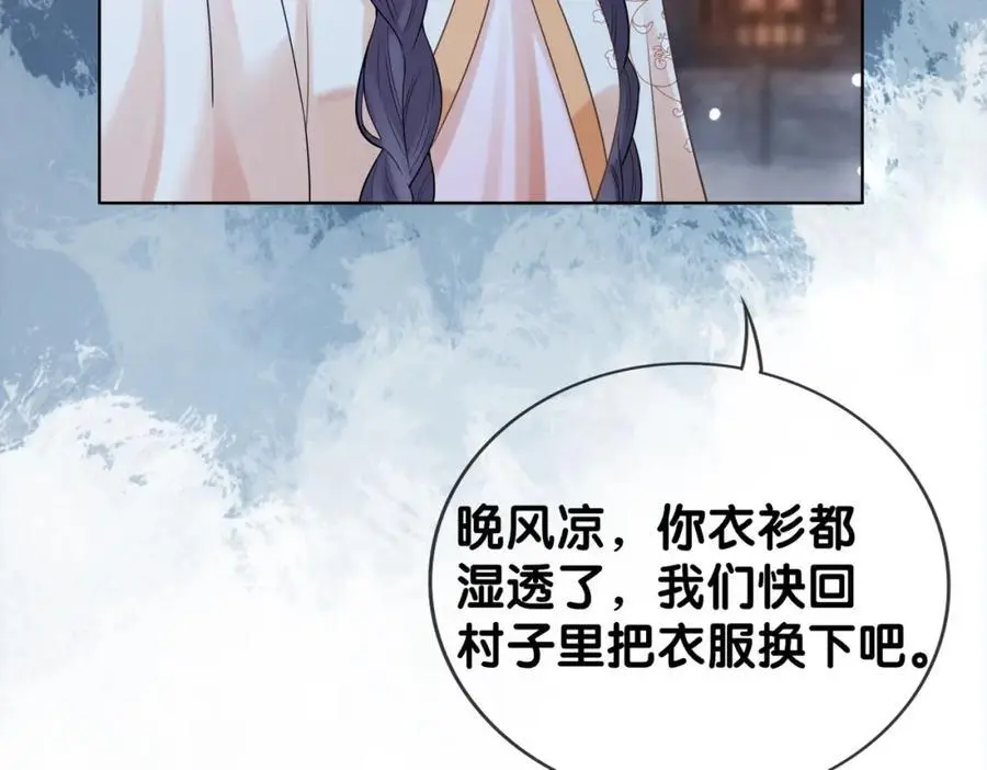 第133话 嫣嫣努力端水97