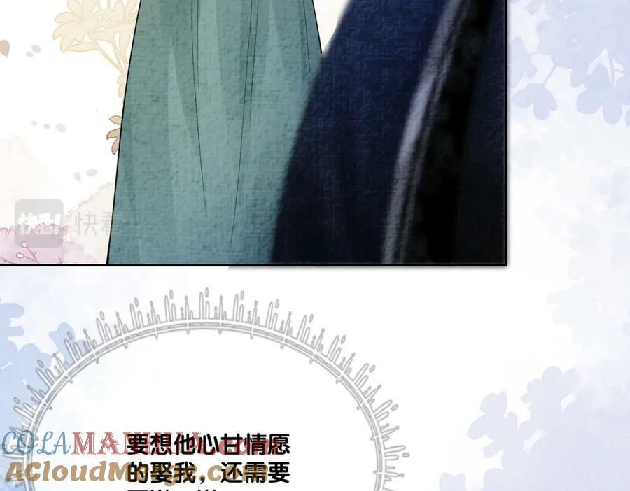 第81话 解除婚约16