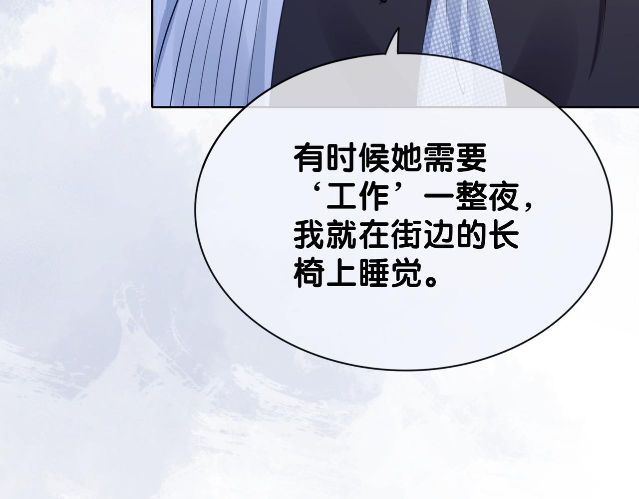 第11话 童年伤痕23