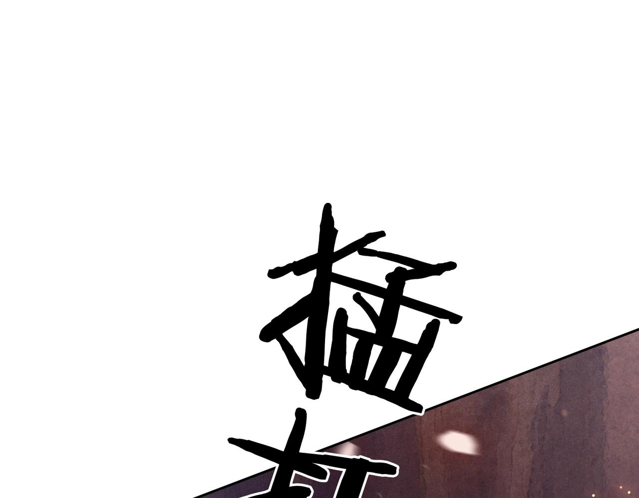 第19话 你来背我45