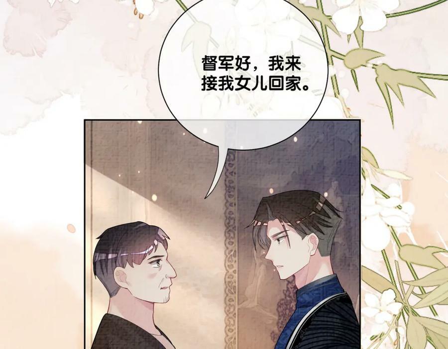 第81话 解除婚约38