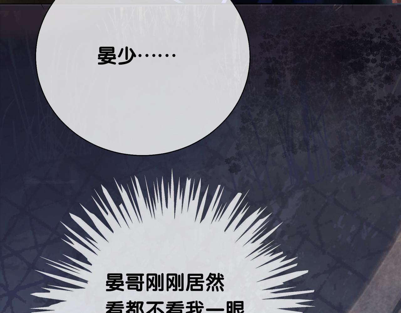 第6话 被绑架了？！92