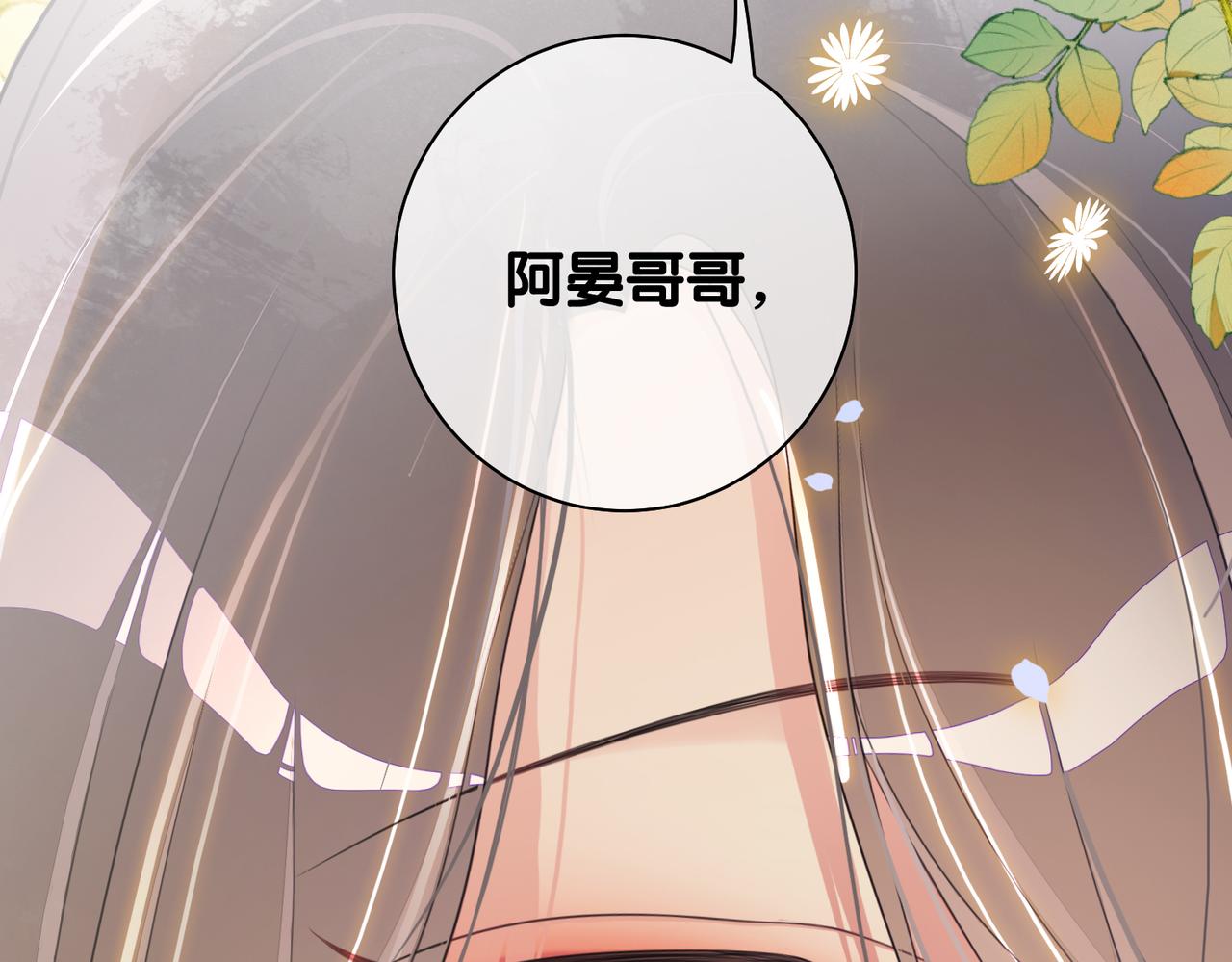 第29话 她有喜欢的人了？31