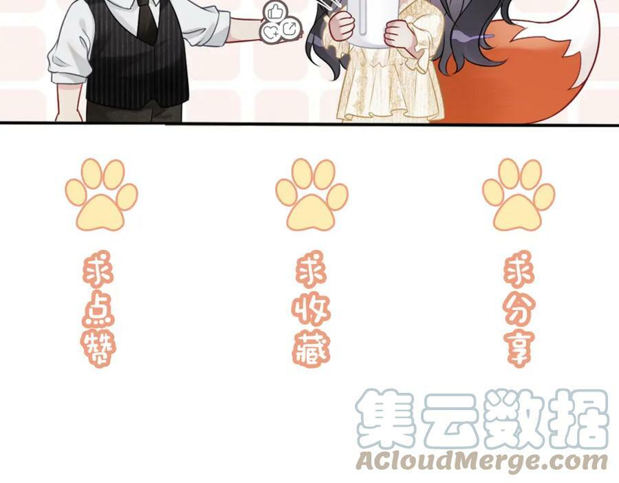 第59话 开始追妻~87