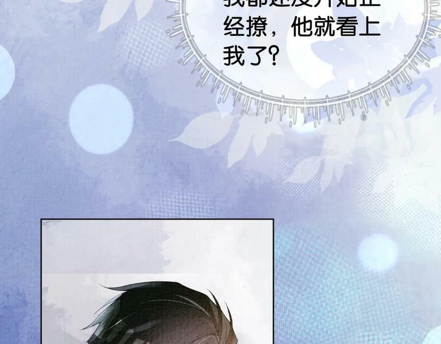 第71话 许你一夜69