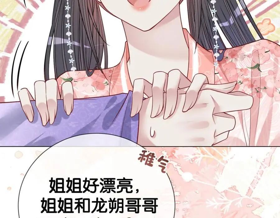 第143话 大婚夜突发意外63
