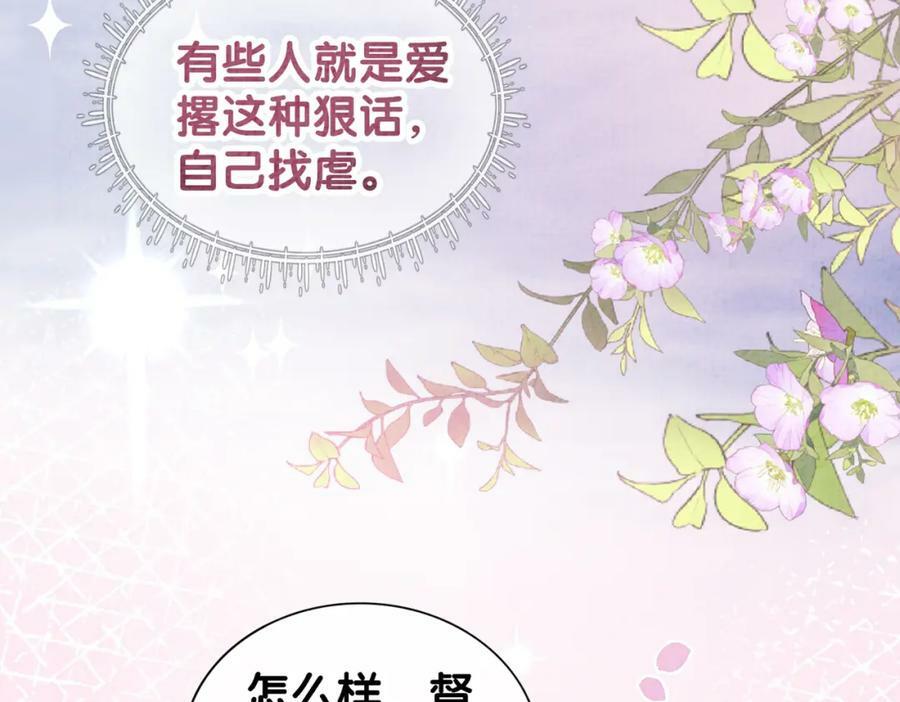 第73话 我可以救她77