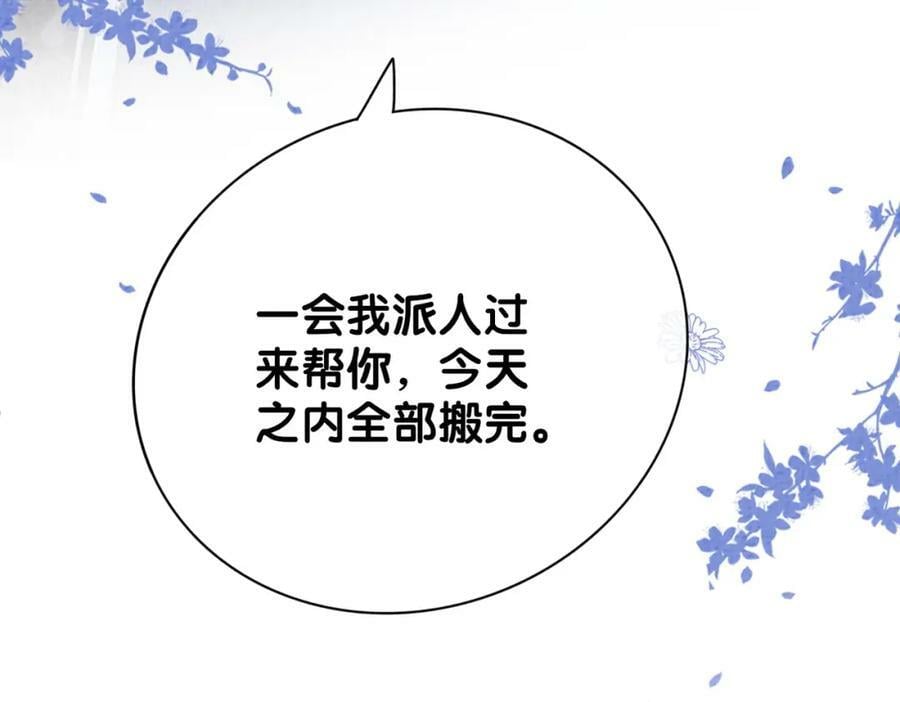 第79话 身份暴露13