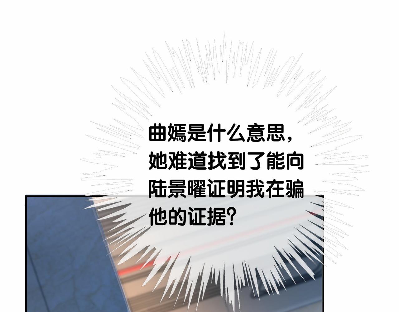 第28话 曲嫣的危机32