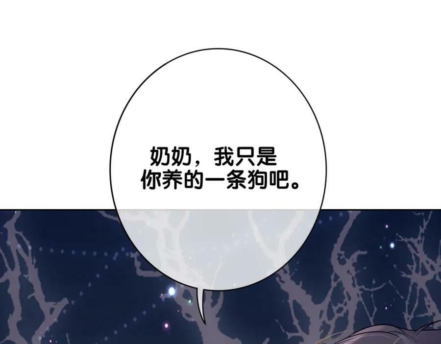 第91话 色诱你58