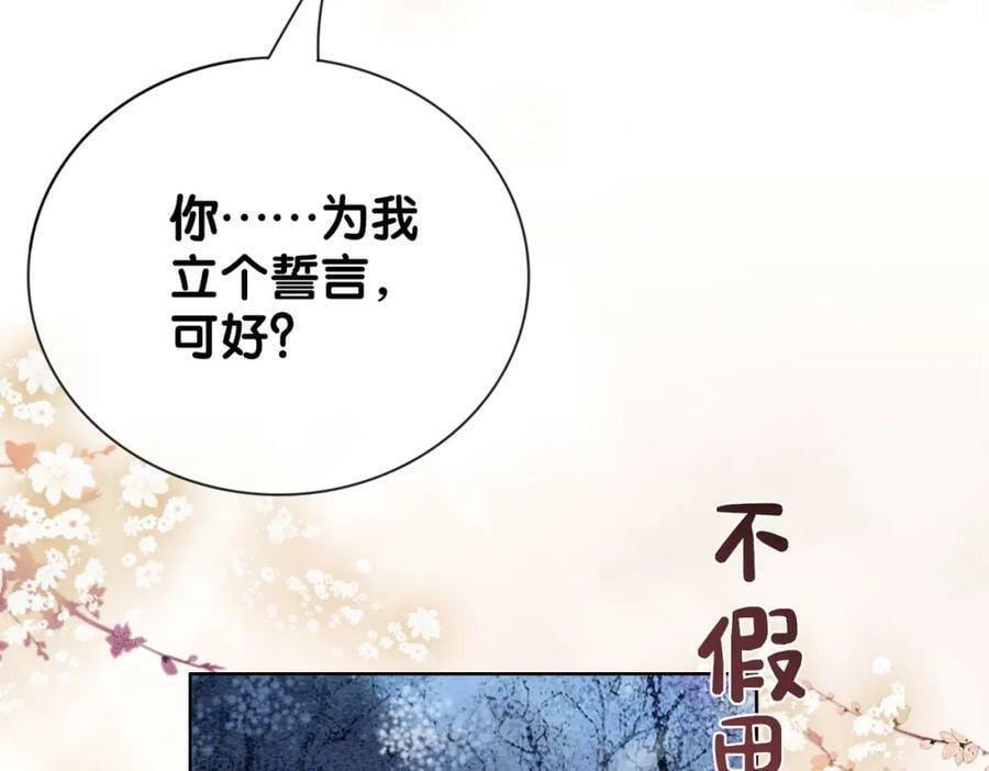 第66话 留在我身边吧90