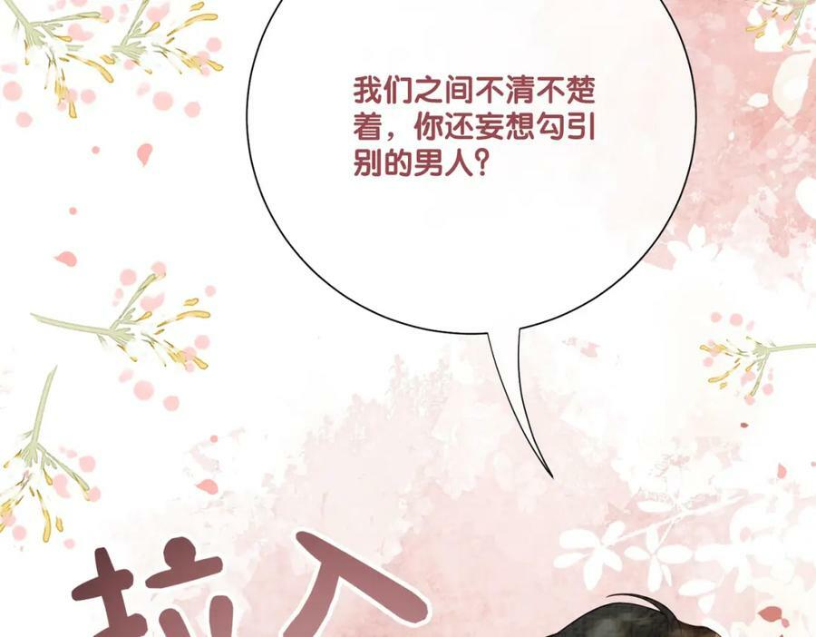 第82话 嫁给我49
