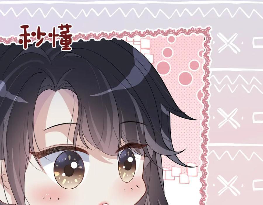 第110话 陆灼主动要微信！37