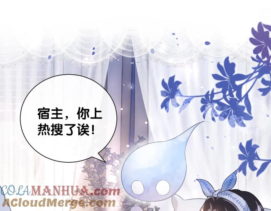 第107话 再上热搜100