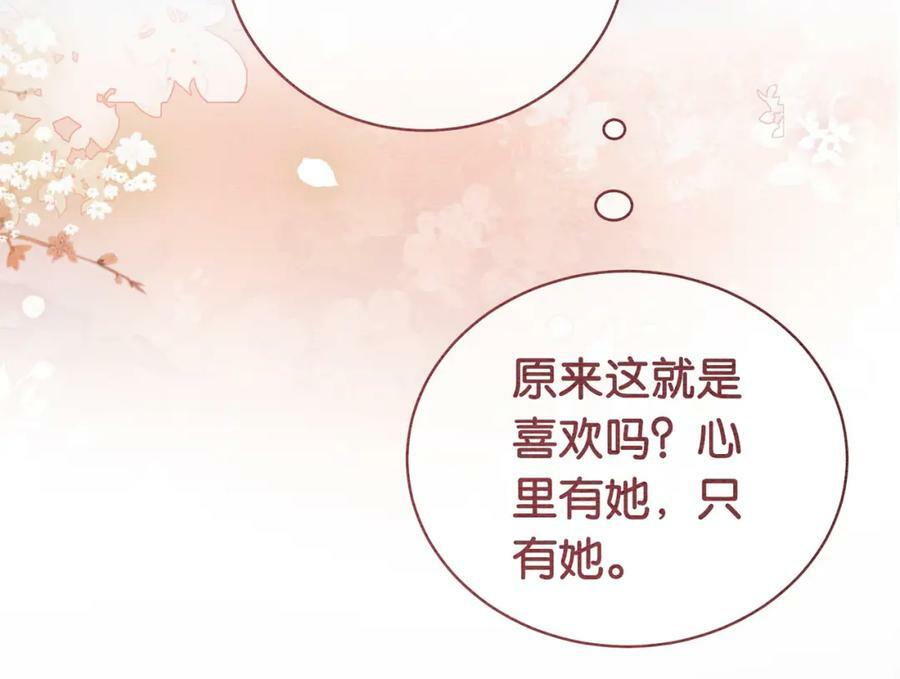 第65话 我心里只有你65