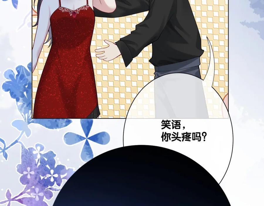 第98话 惩治渣男110