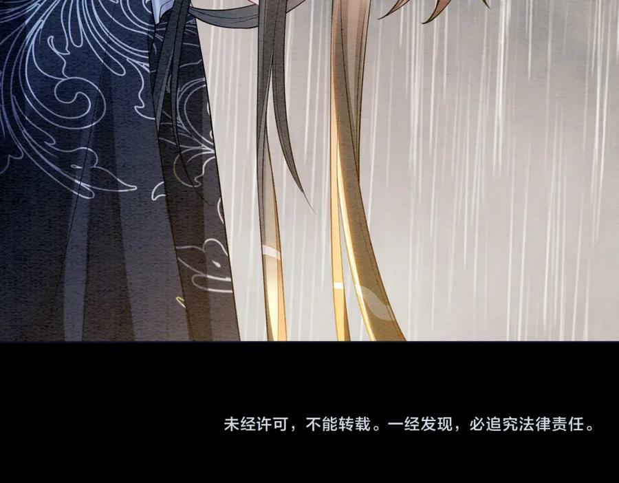 第62话 穆寒的真心？103