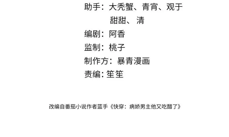 第138话 意外撞到燕玄屿洗澡现场3