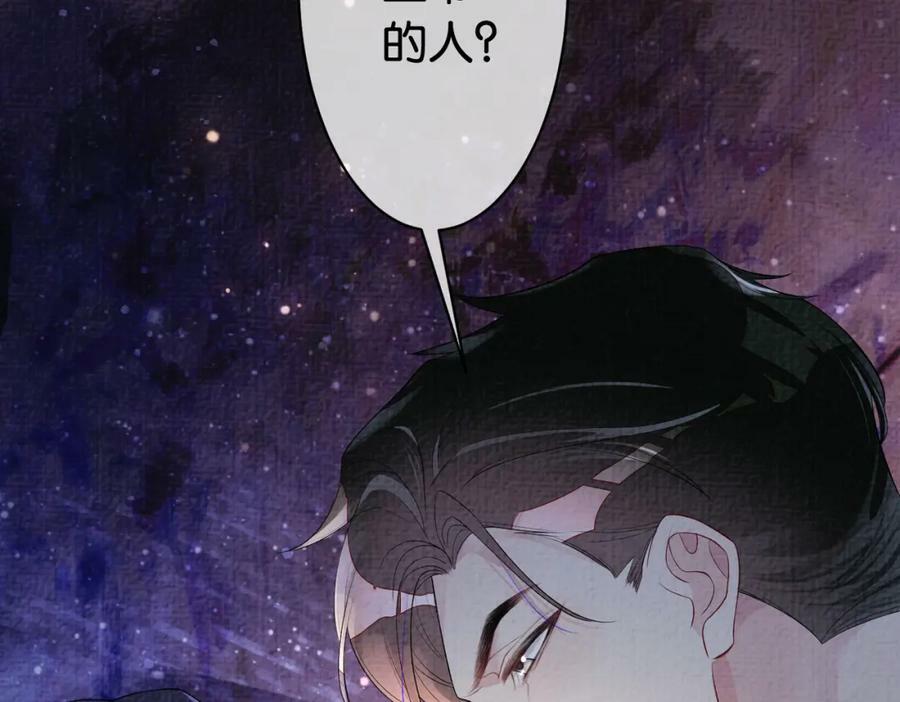第68话 引起怀疑23