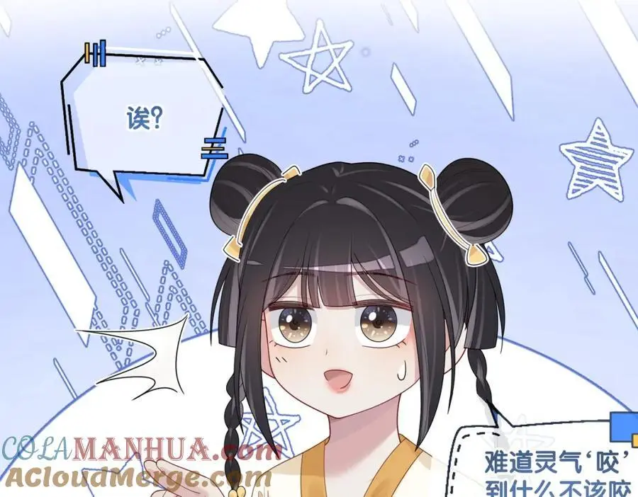 第128话 被燕玄屿弄哭33