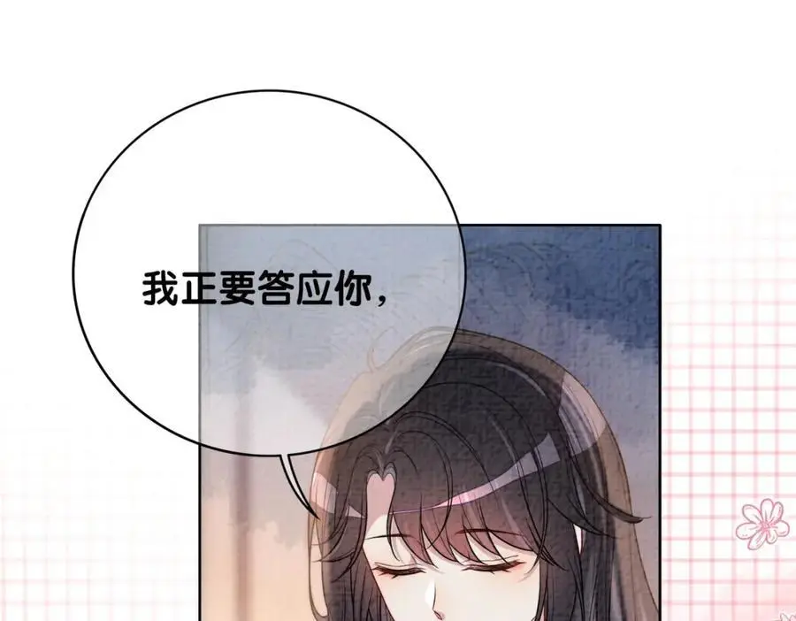 第120话 许愿一辈子在一起15
