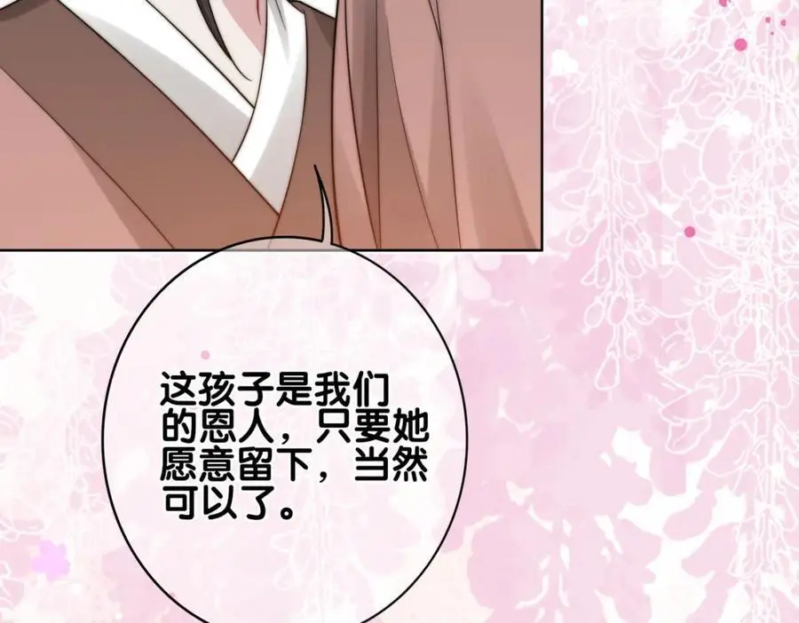 第123话 想收养嫣嫣81