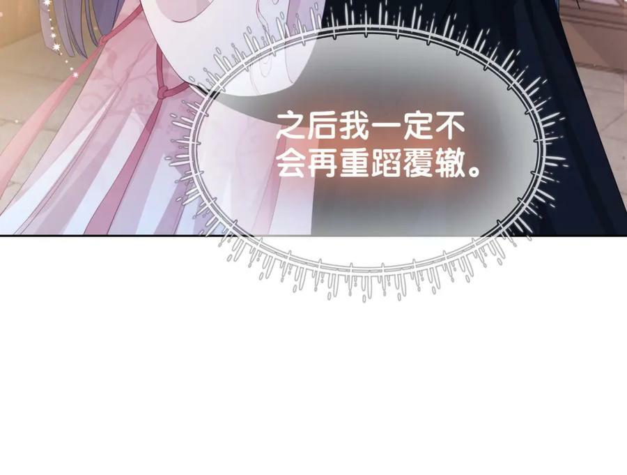 第64话 “花仙”曲嫣？67