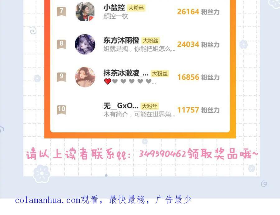 第89话 哄睡139