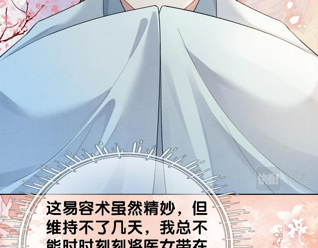 第46话 易容术10