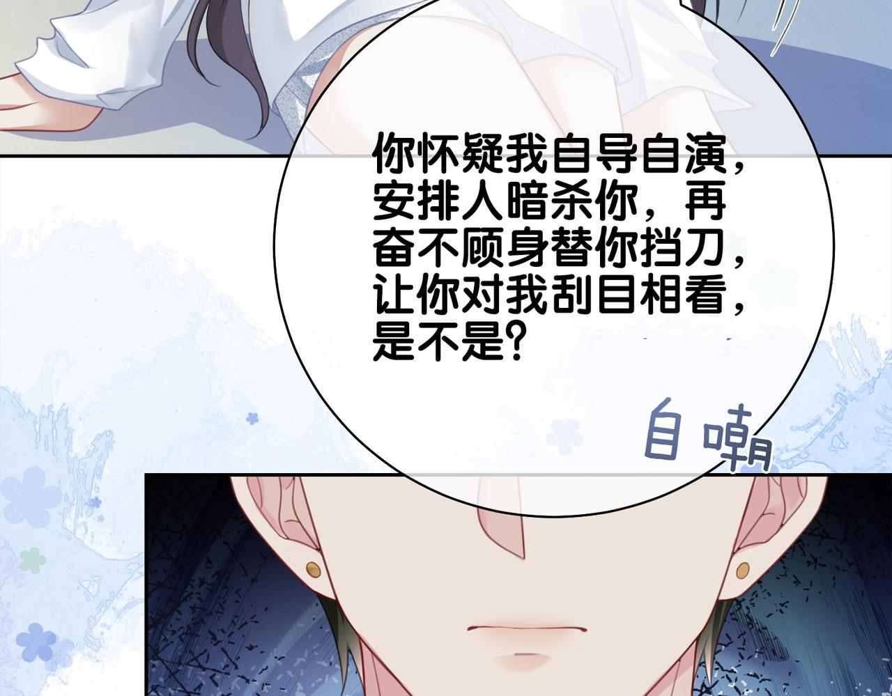 第6话 被绑架了？！26