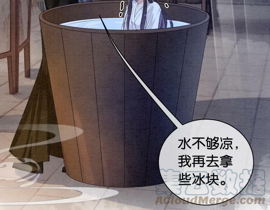 第56话 缓解折磨的办法？39