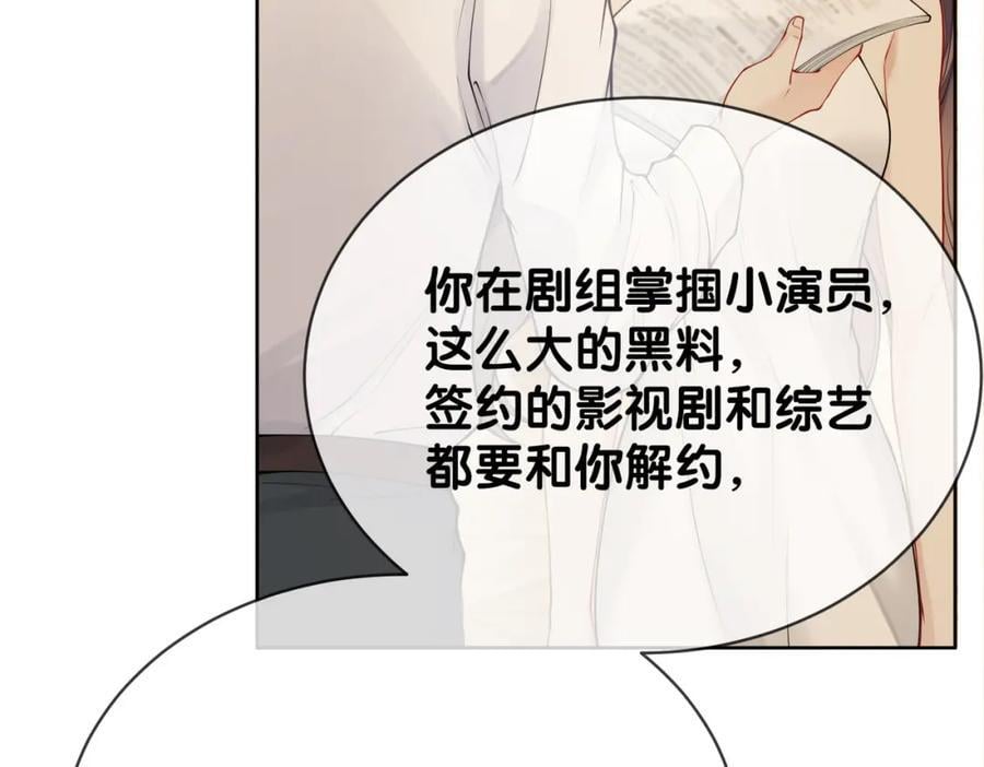 第105话 登上热搜23