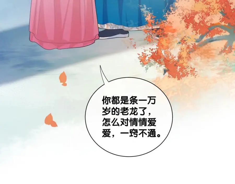 第135话 （加更）嫣嫣替龙朔渡劫受伤14