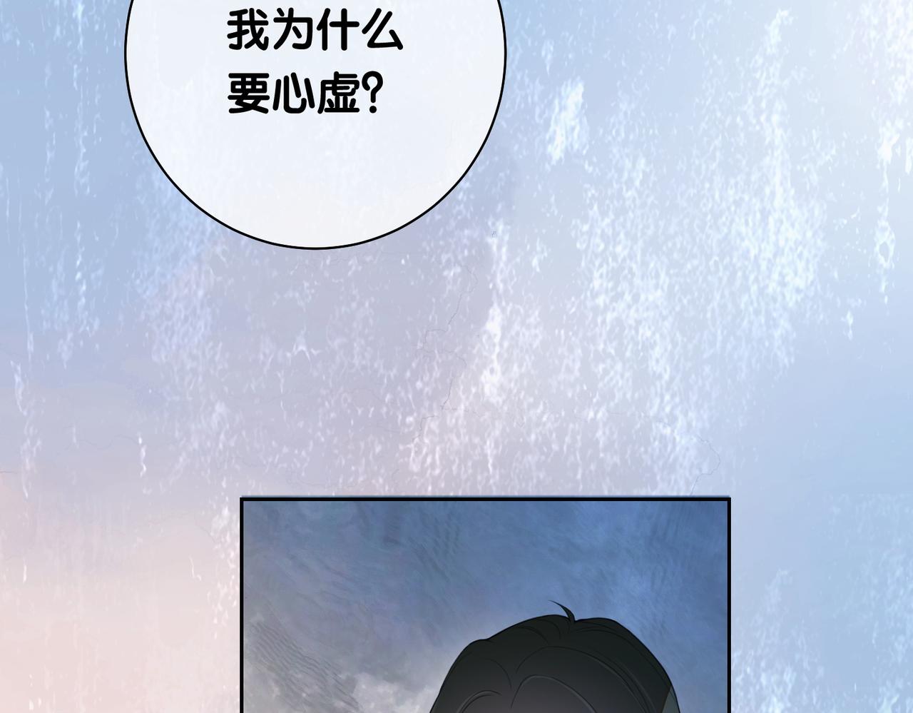 第6话 被绑架了？！21