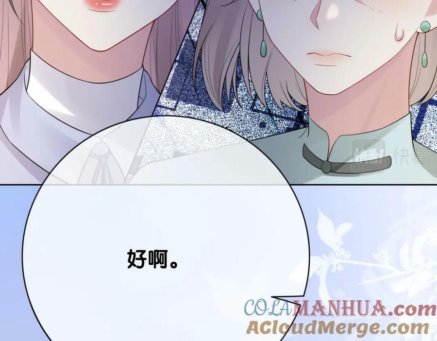 第89话 哄睡88