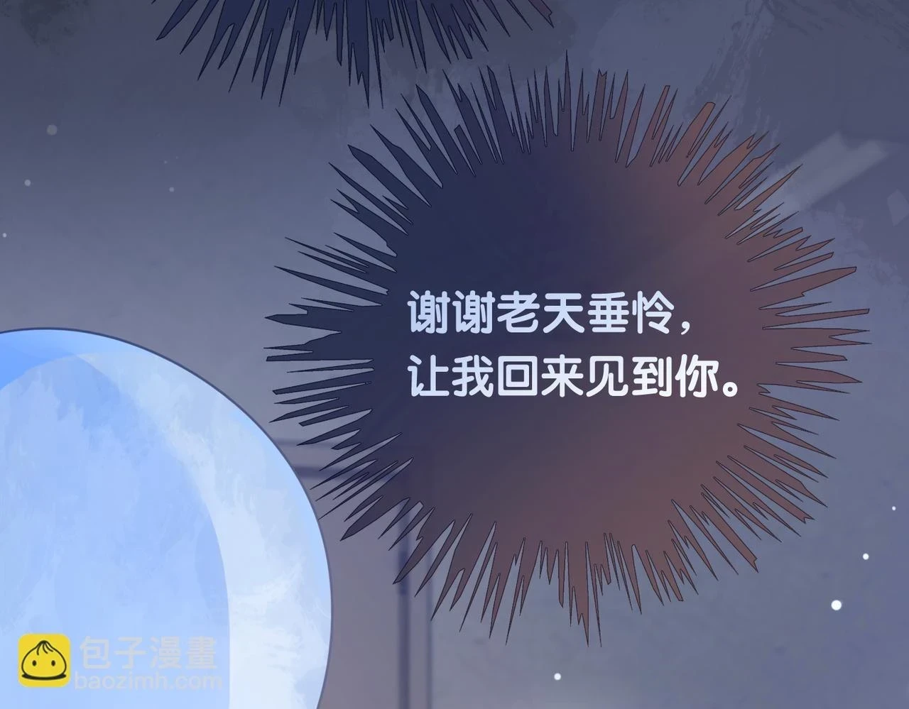 第42话 病娇癖好91