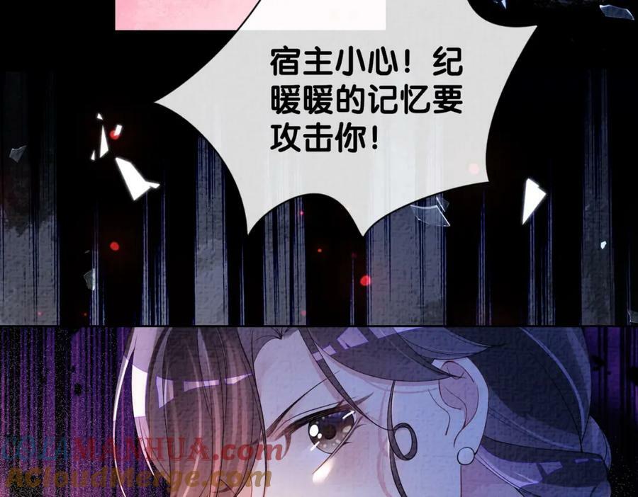 第74话 她究竟是什么人？20