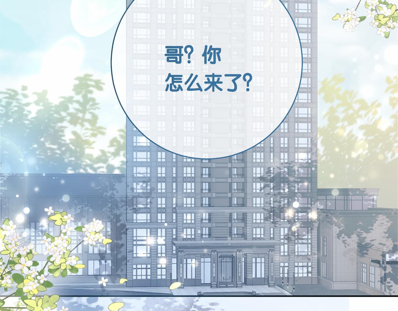第23话 补偿81