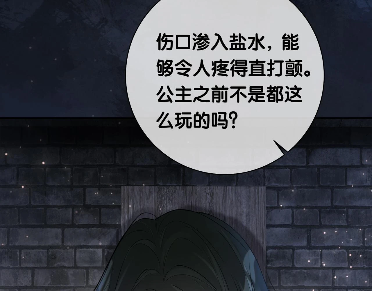 第44话 杀心渐起10